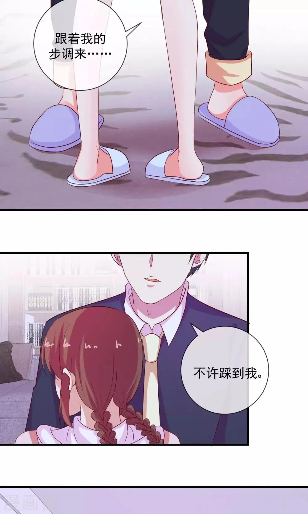 第15话 四个字的形容 第19页