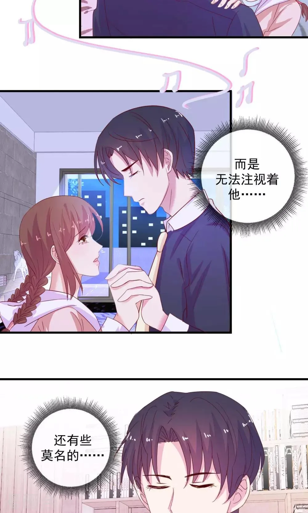 第15话 四个字的形容 第21页