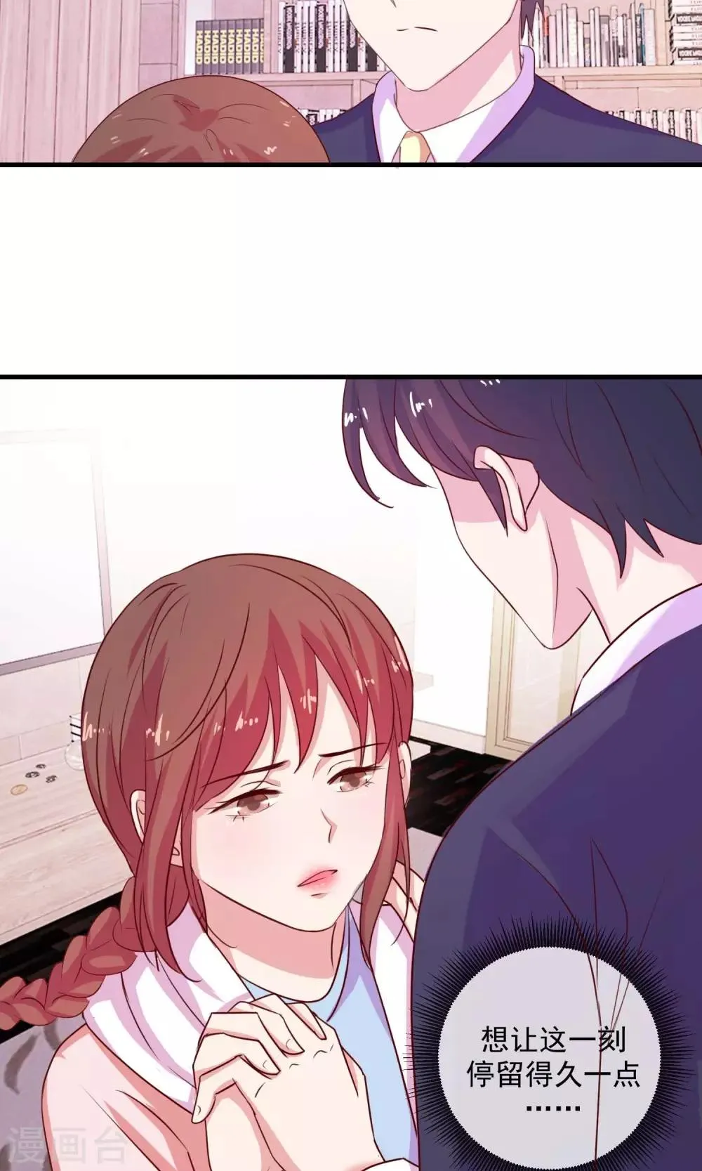 第15话 四个字的形容 第22页