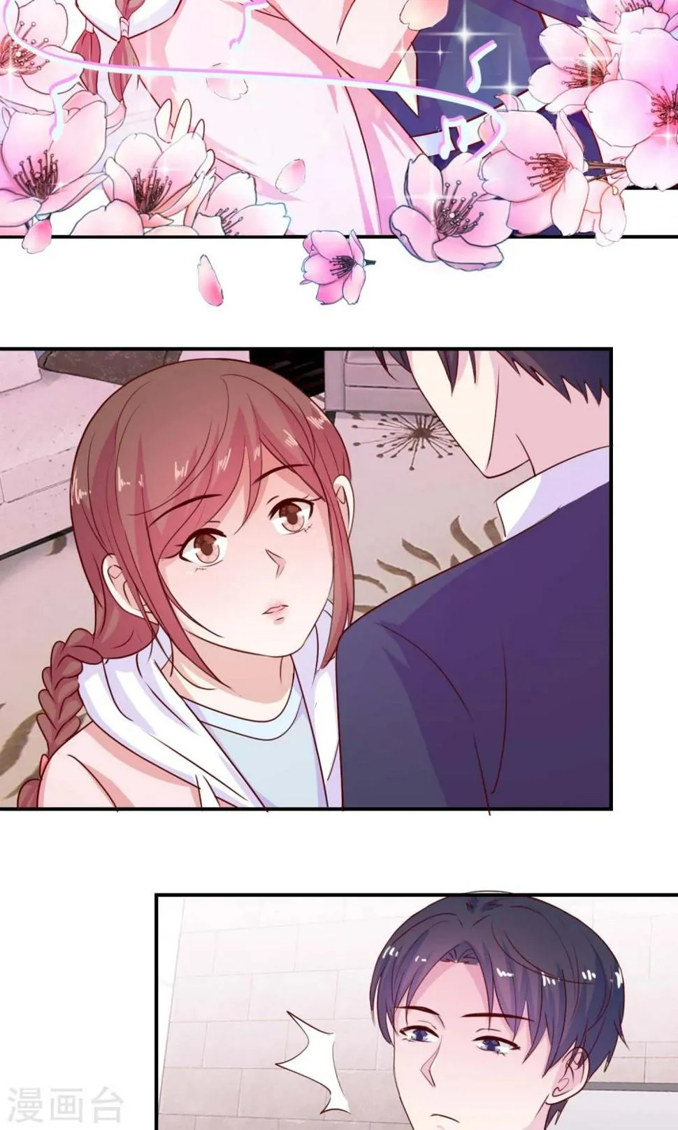 第16话 不是说无感吗 第3页