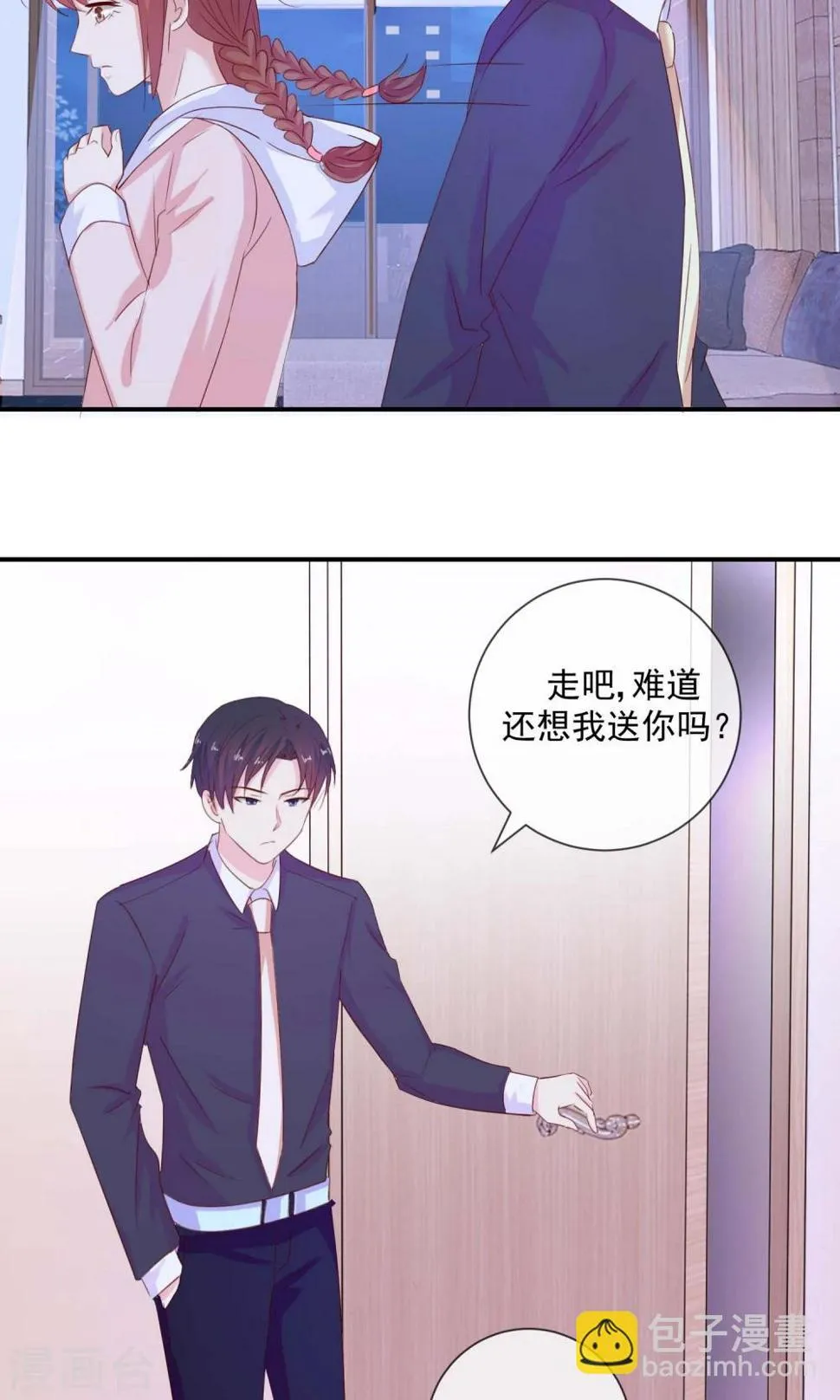 第16话 不是说无感吗 第10页