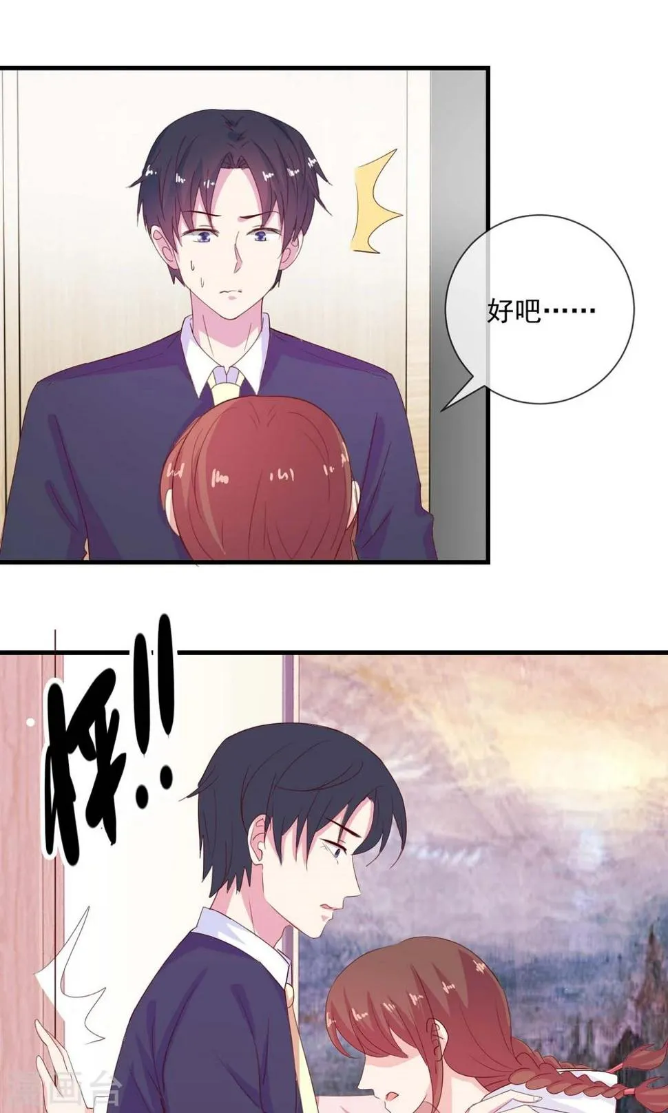 第16话 不是说无感吗 第14页