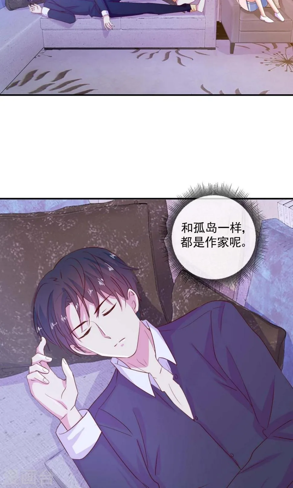 第16话 不是说无感吗 第22页