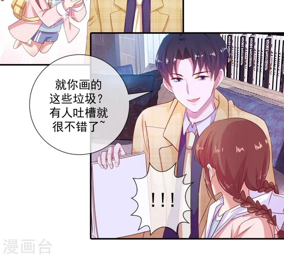 第16话 不是说无感吗 第24页