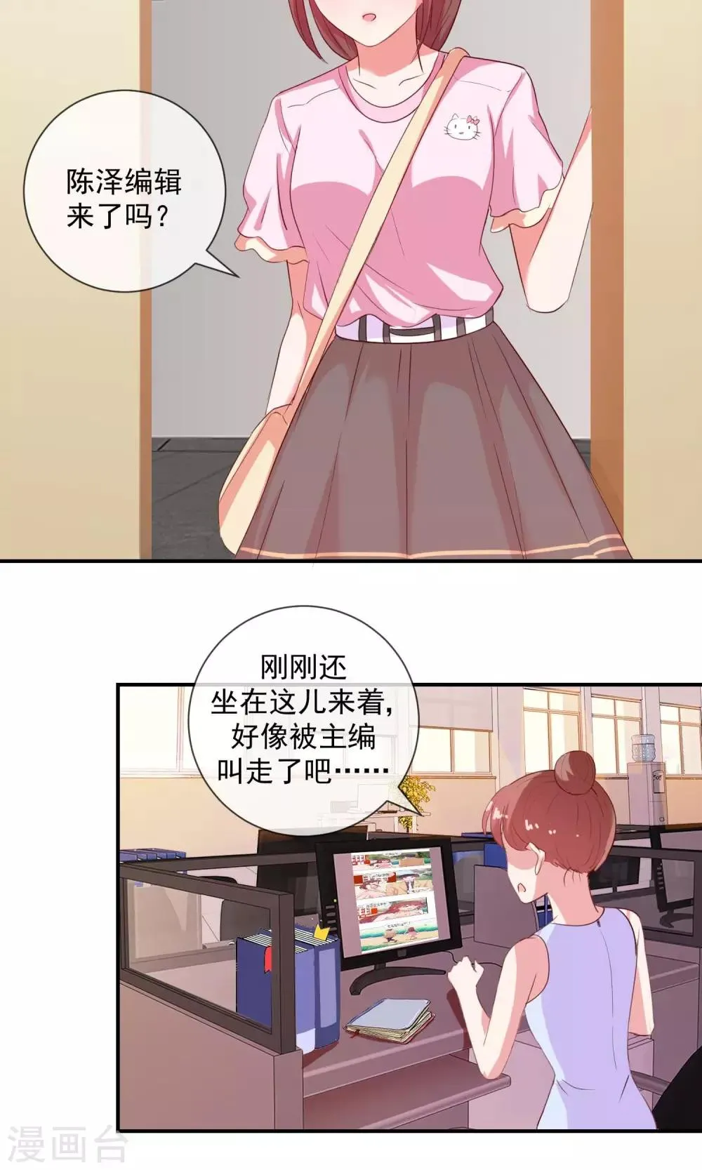 第17话 清晨的一缕凉风 第15页