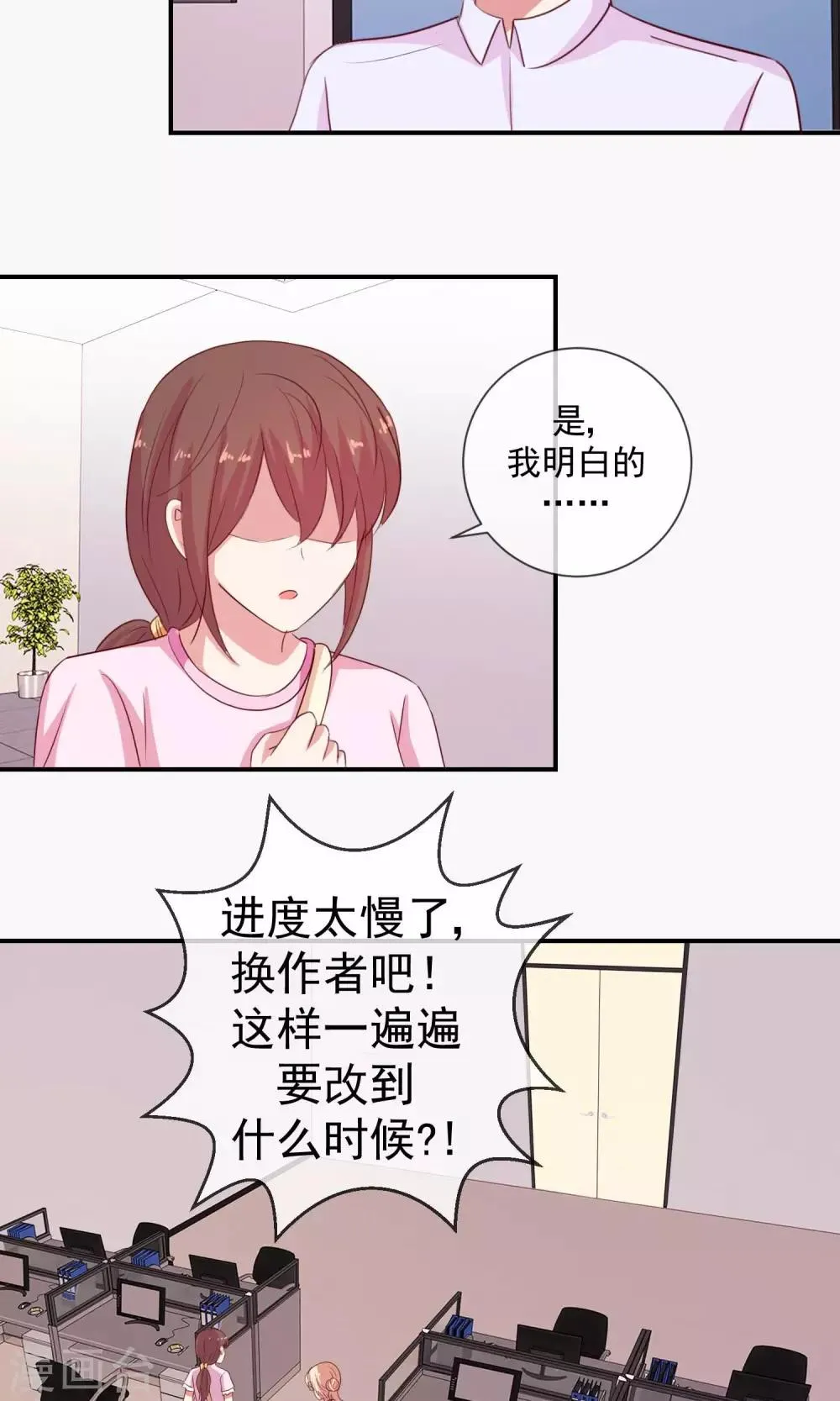 第17话 清晨的一缕凉风 第18页