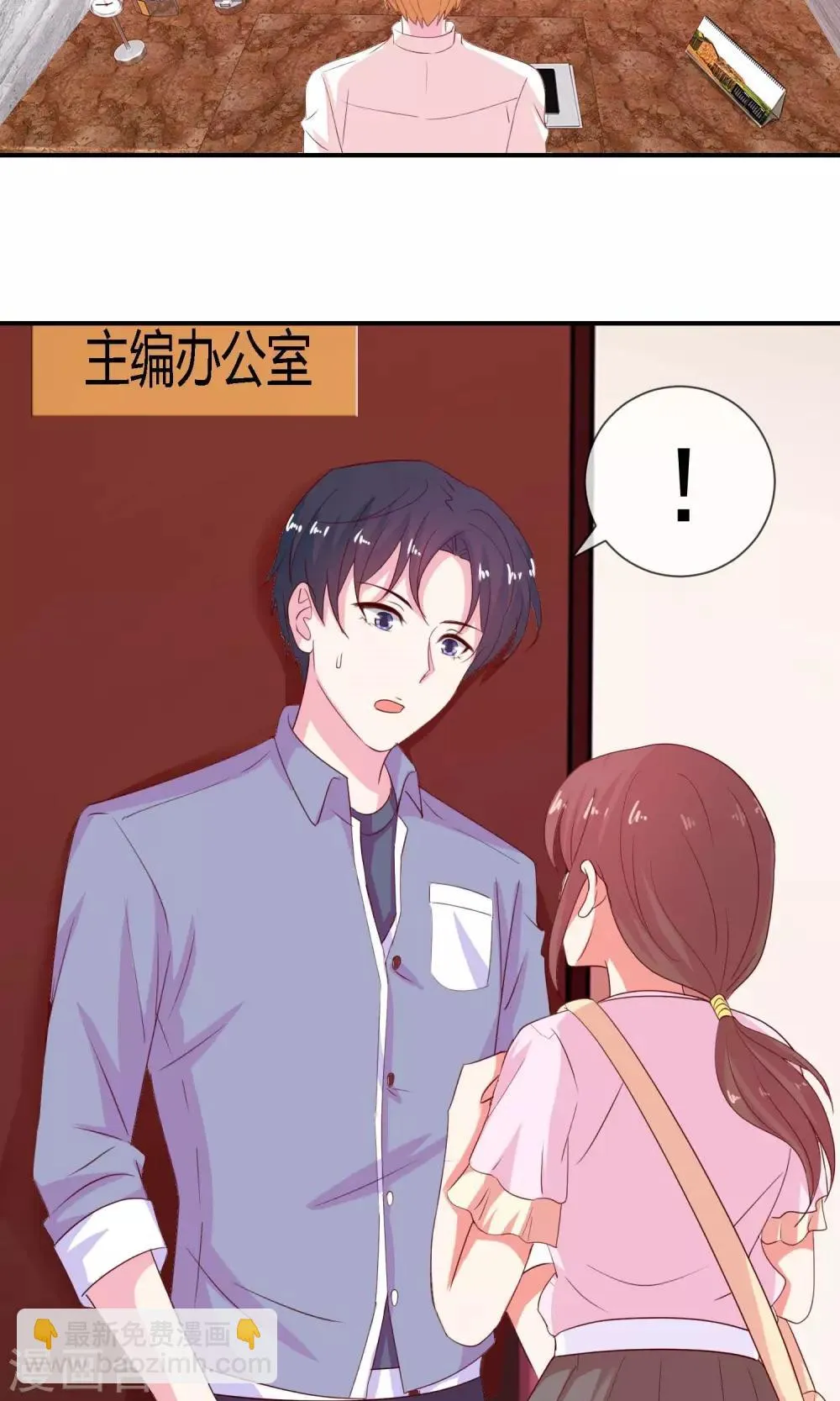 第18话 请像那样鼓励我 第12页