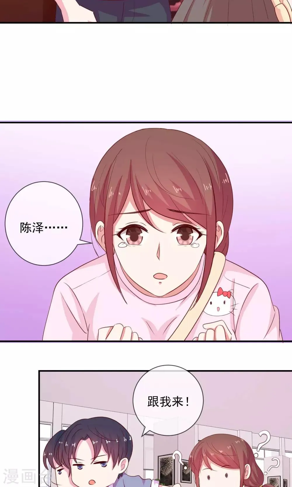 第18话 请像那样鼓励我 第13页