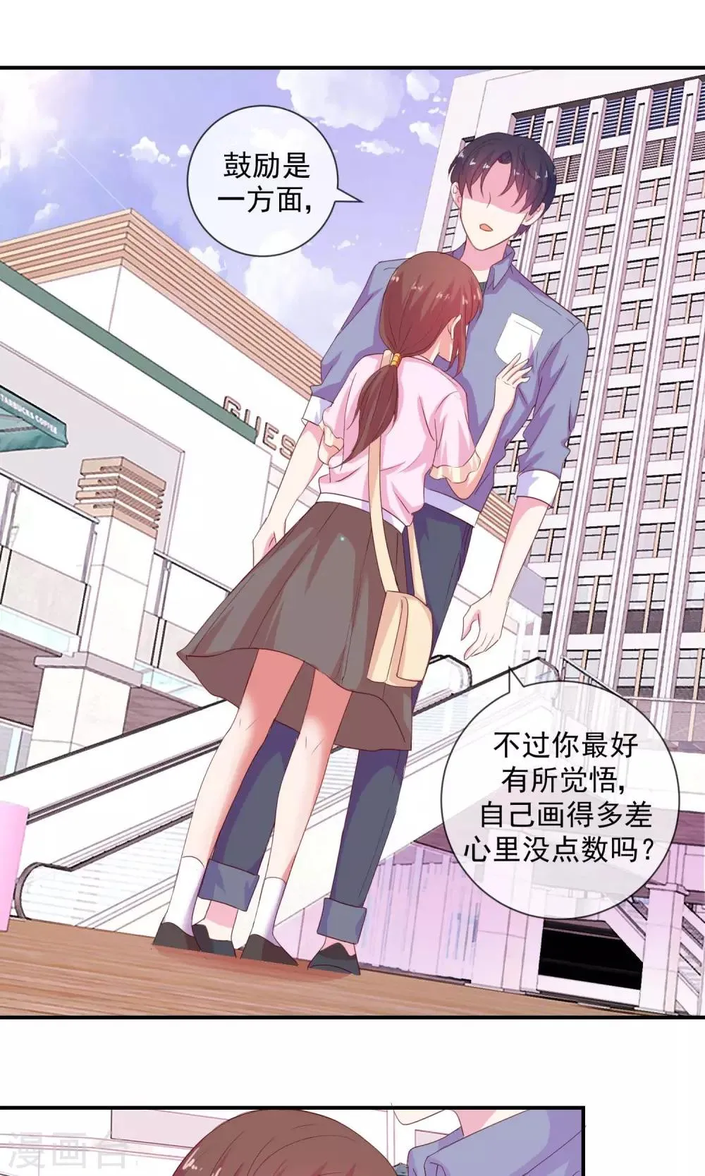 第18话 请像那样鼓励我 第20页