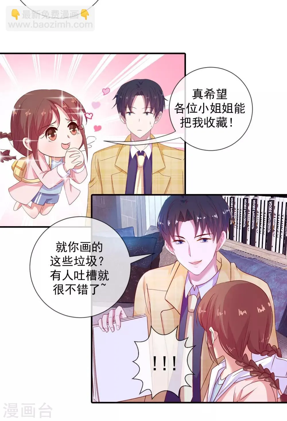 第18话 请像那样鼓励我 第22页