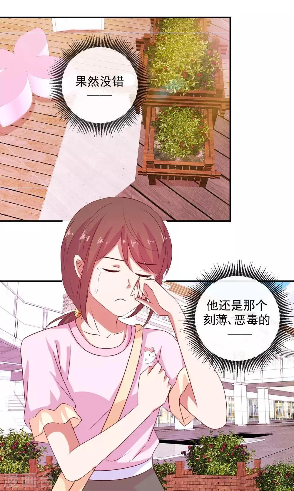 第19话 脑残粉的力量 第2页