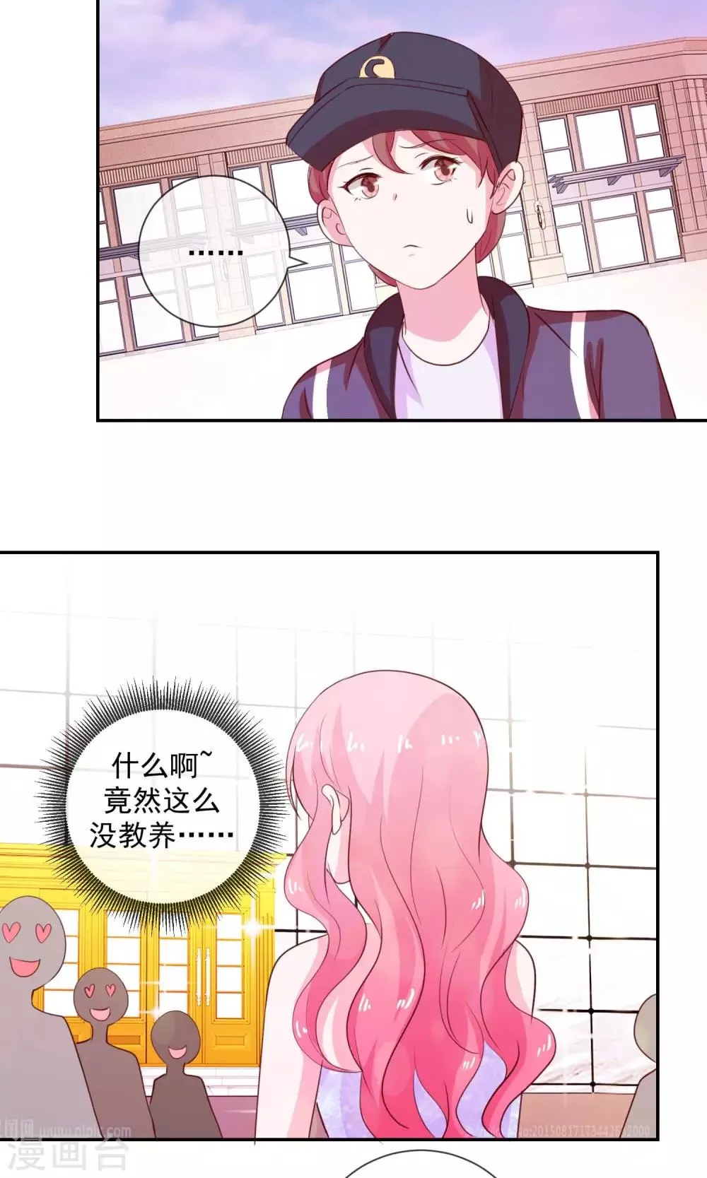 第19话 脑残粉的力量 第19页