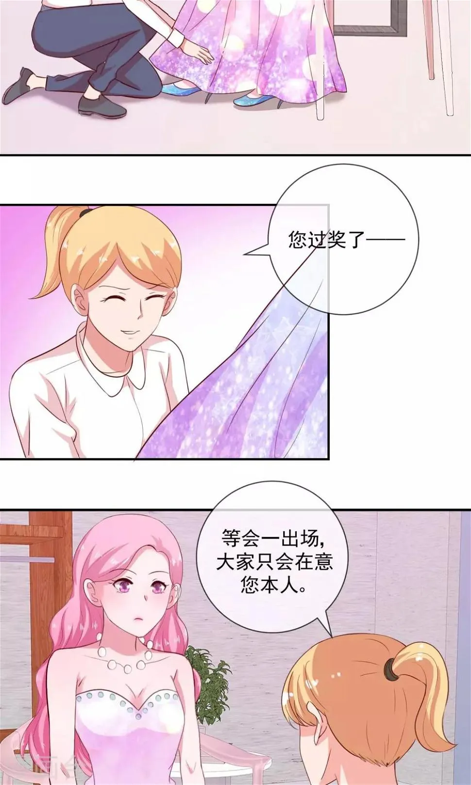 第20话 偶像不露面 第3页