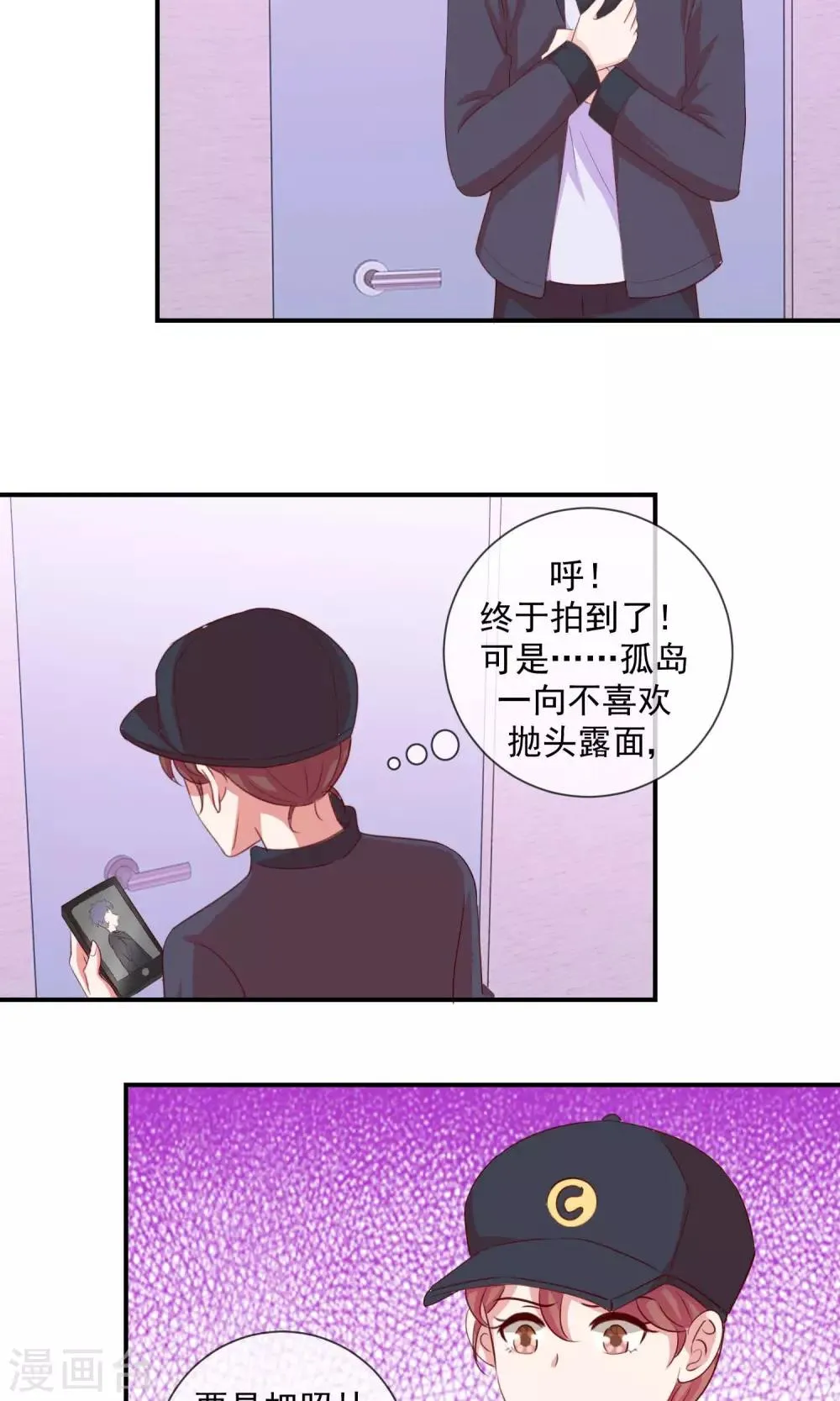 第21话 这不是真的 第4页