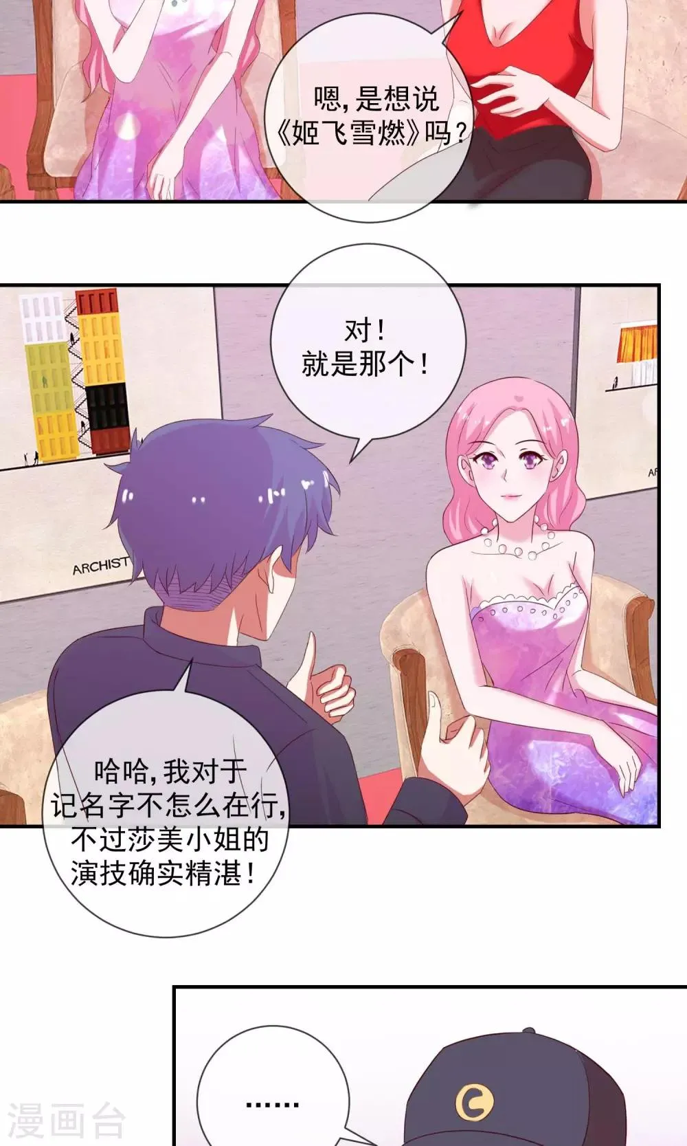 第21话 这不是真的 第13页