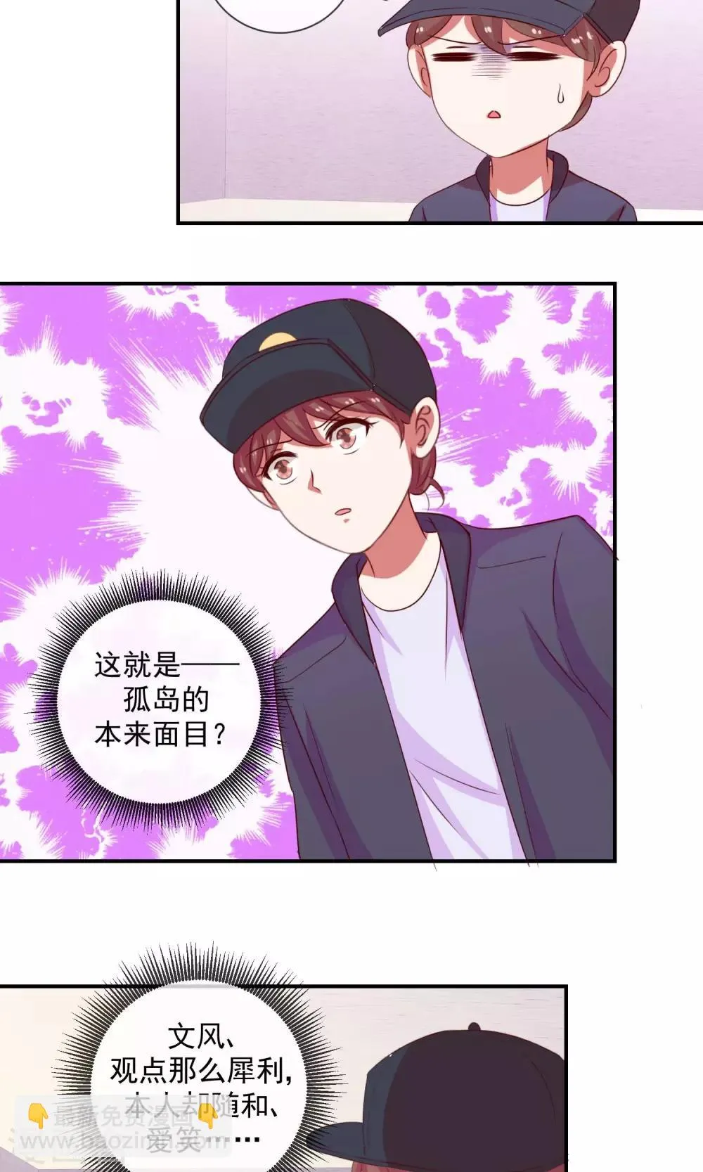 第21话 这不是真的 第14页