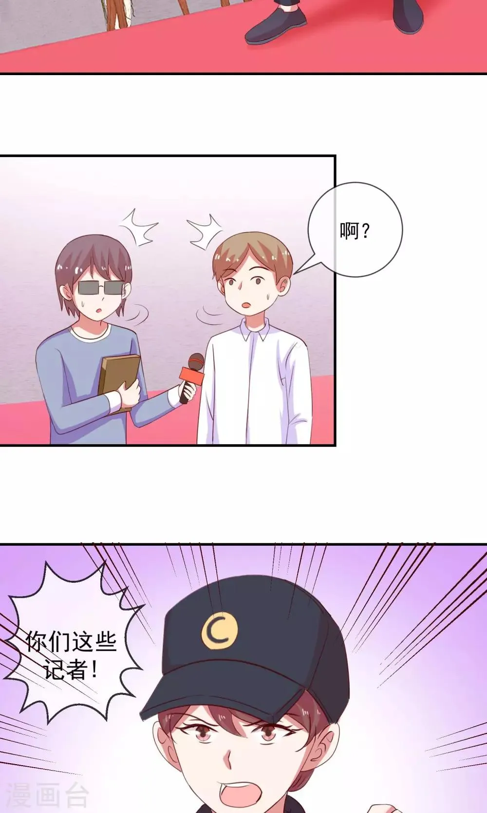 第21话 这不是真的 第19页