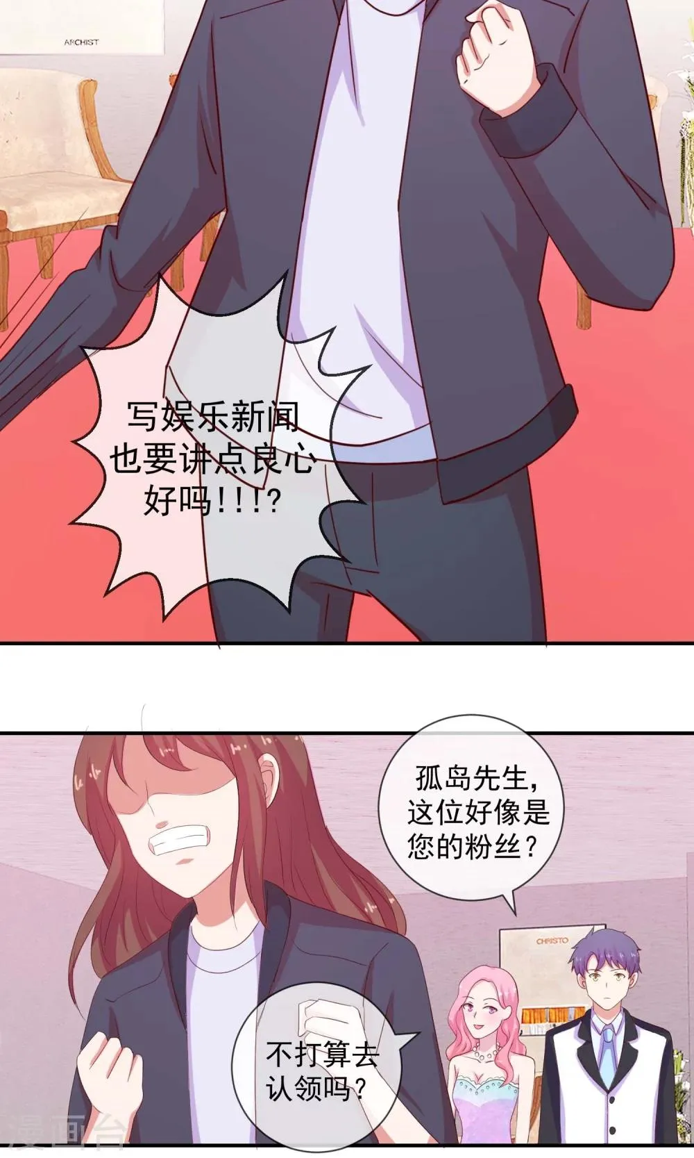 第22话 无法藏在心里 第4页