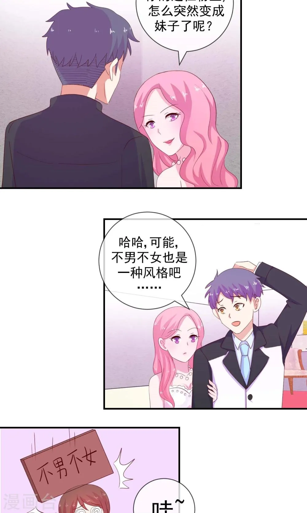 第22话 无法藏在心里 第11页