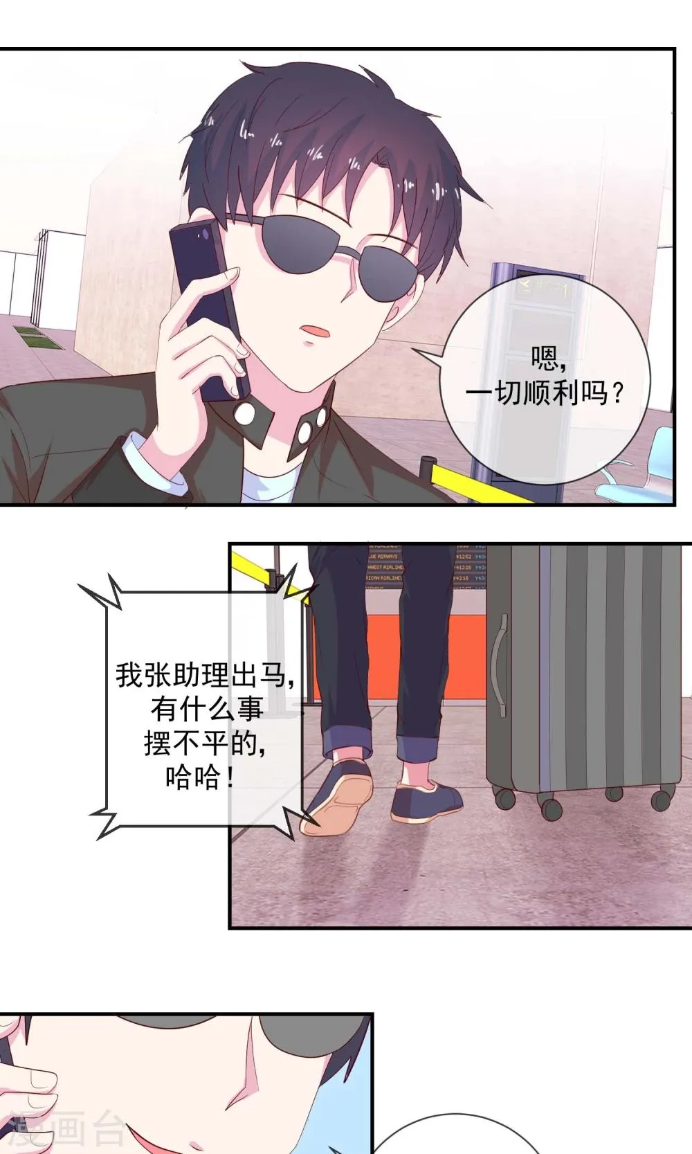 第22话 无法藏在心里 第13页