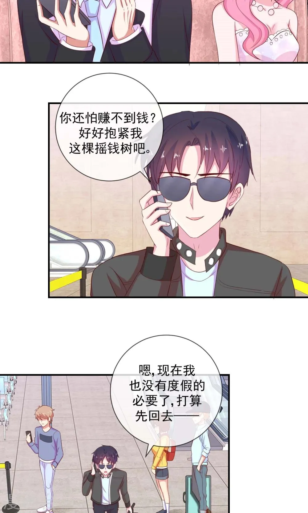 第22话 无法藏在心里 第15页