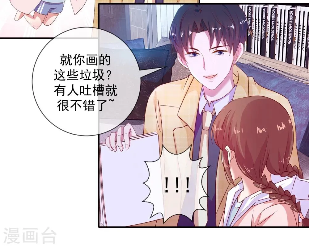 第22话 无法藏在心里 第19页