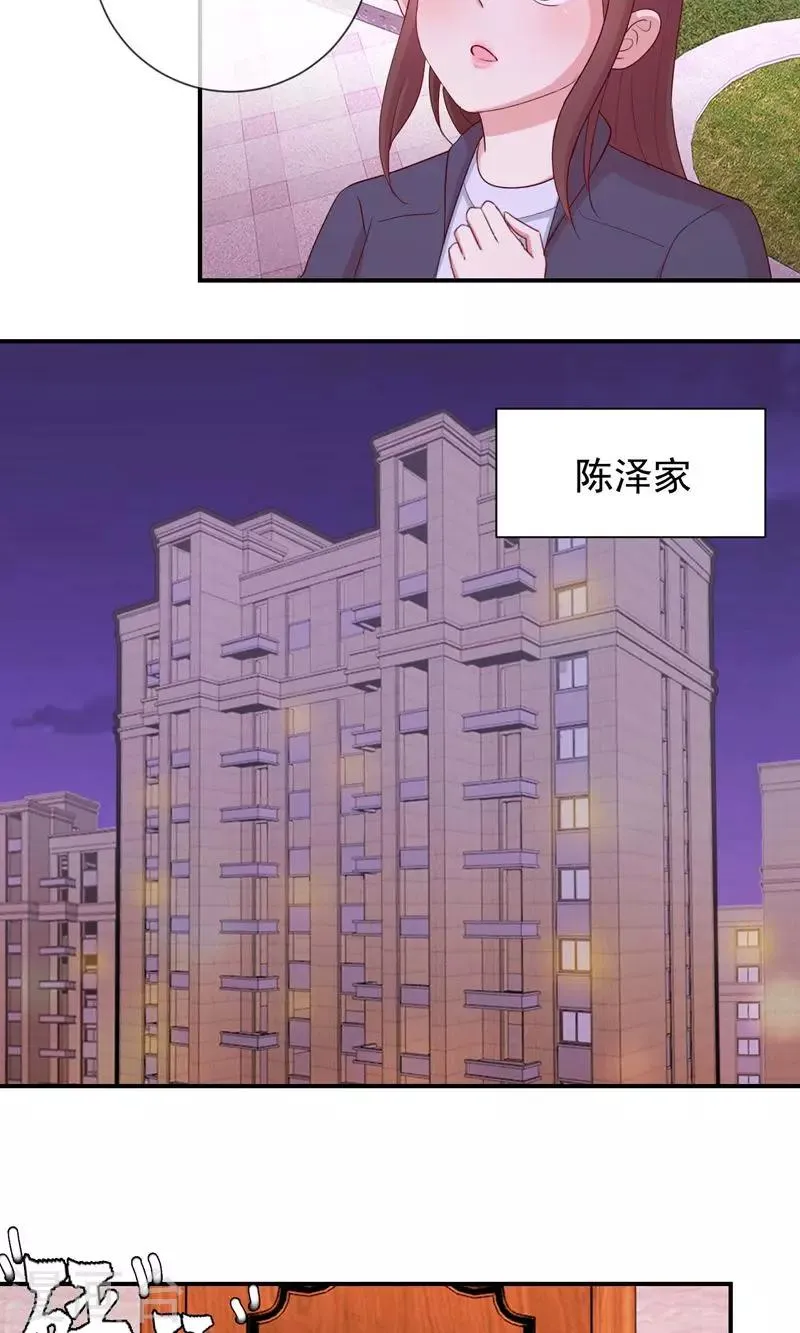 第23话 我想对你说 第7页
