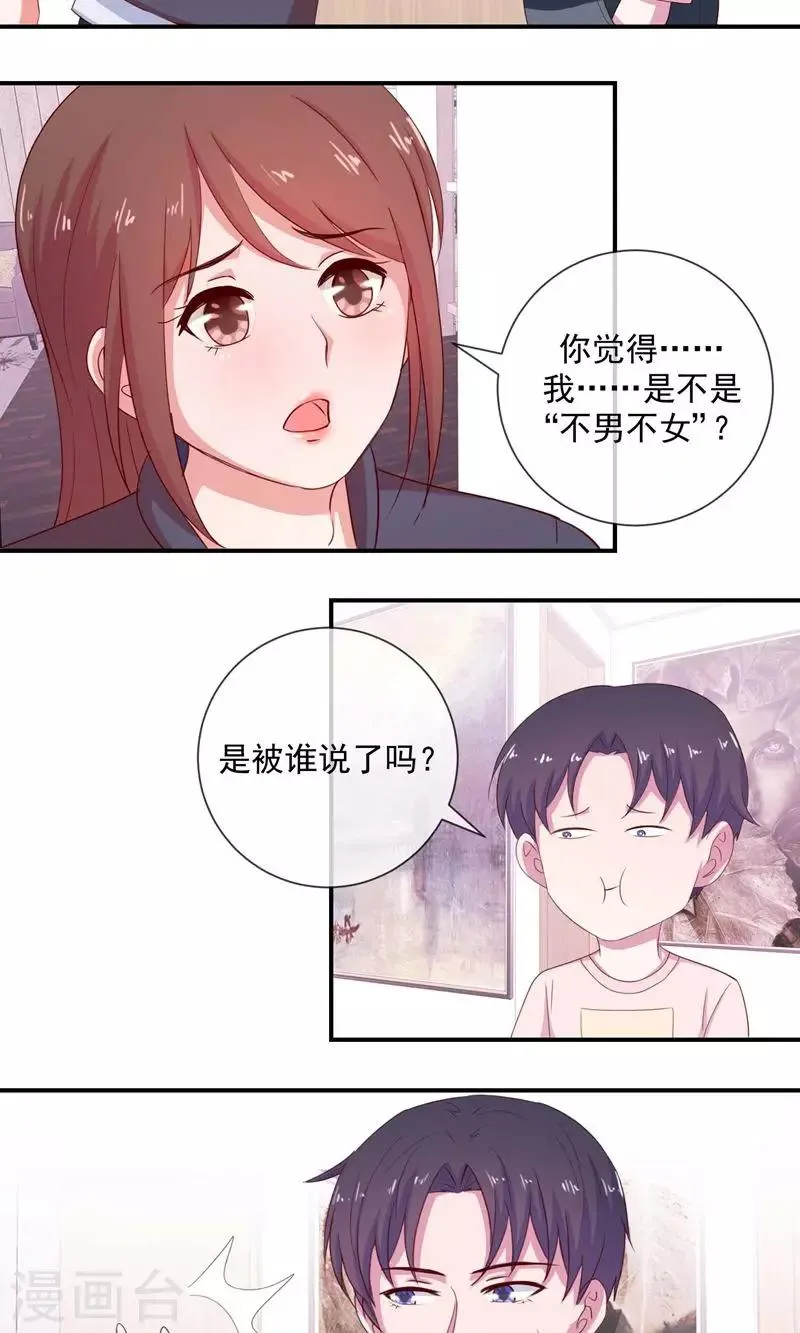 第23话 我想对你说 第14页
