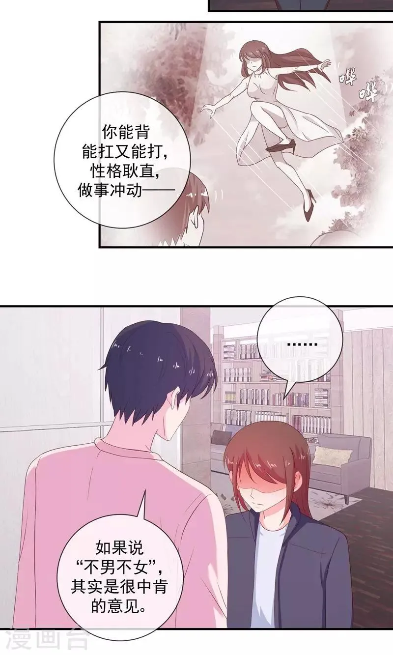 第23话 我想对你说 第16页