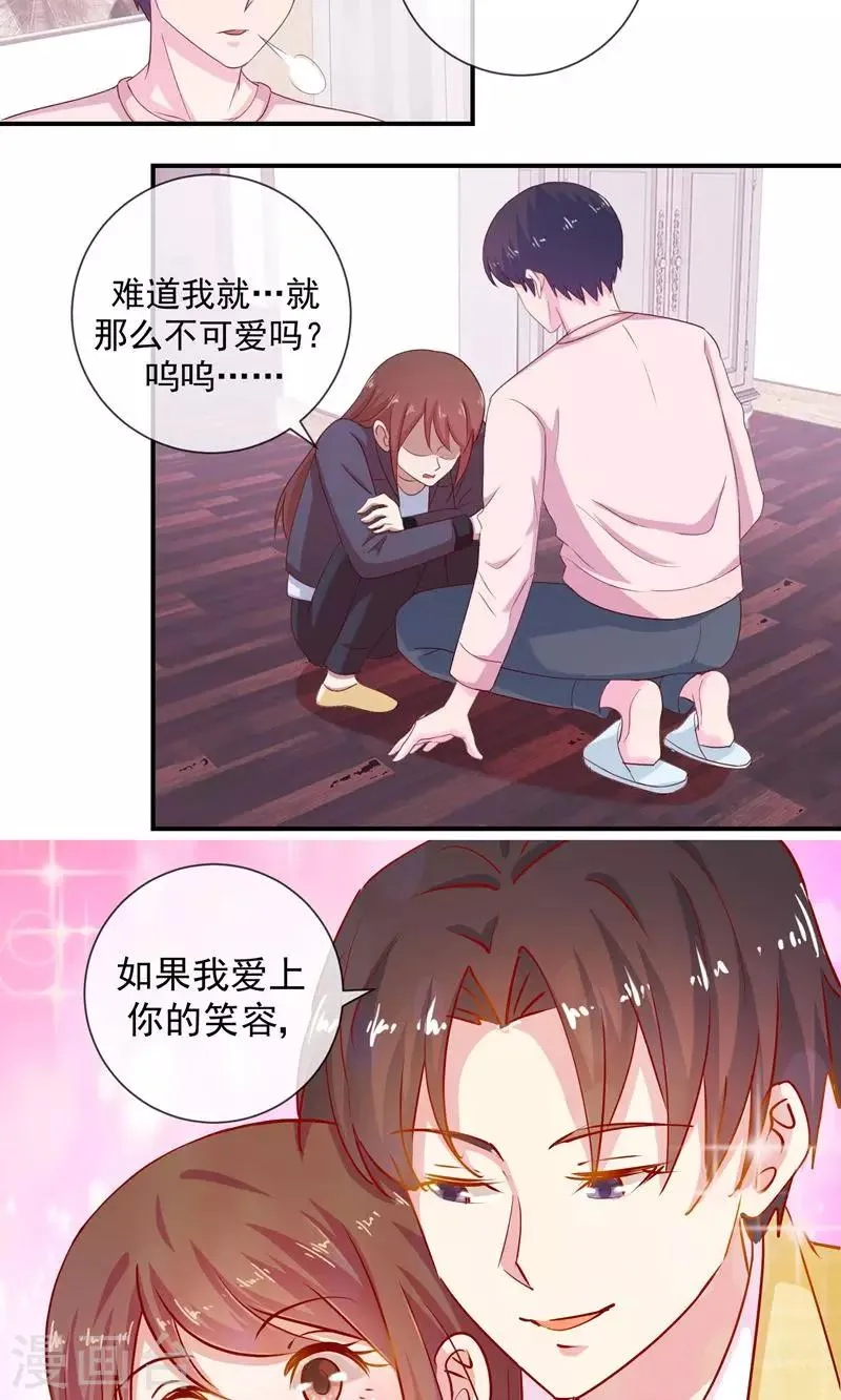 第23话 我想对你说 第19页