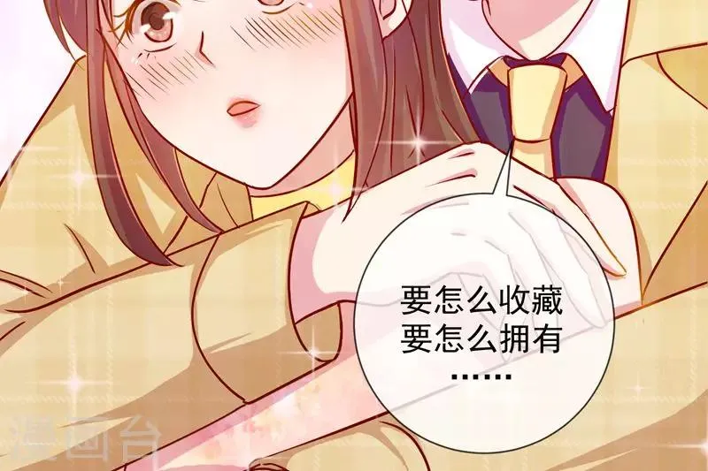 第23话 我想对你说 第20页