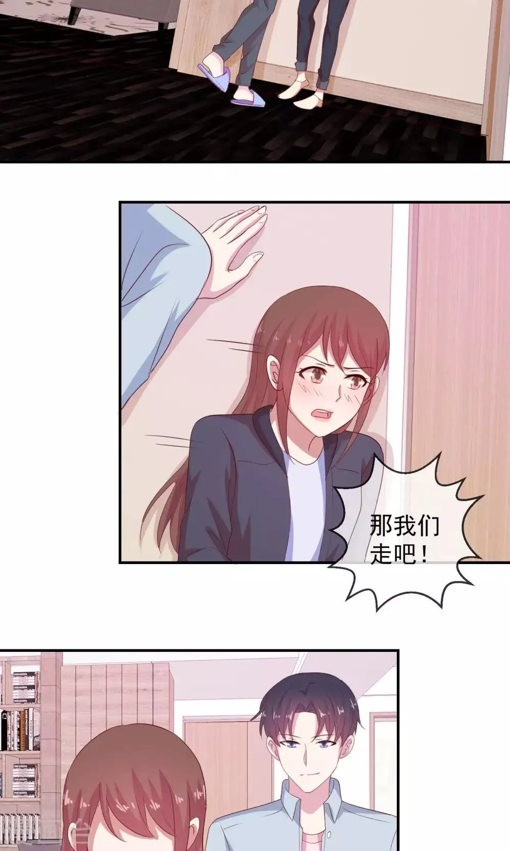 第24话 你也有可爱的时候 第12页