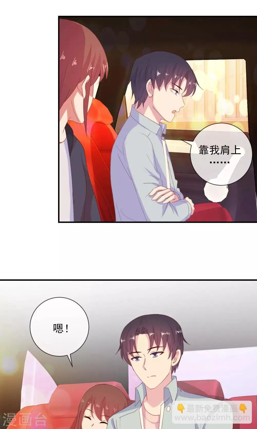 第25话 可疑者出现 第3页