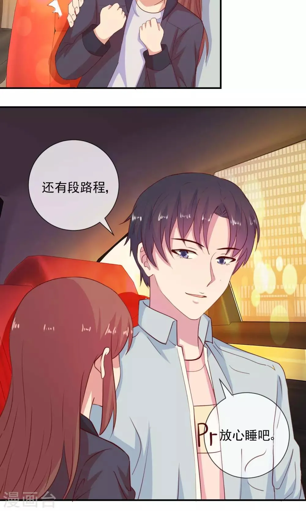 第25话 可疑者出现 第5页