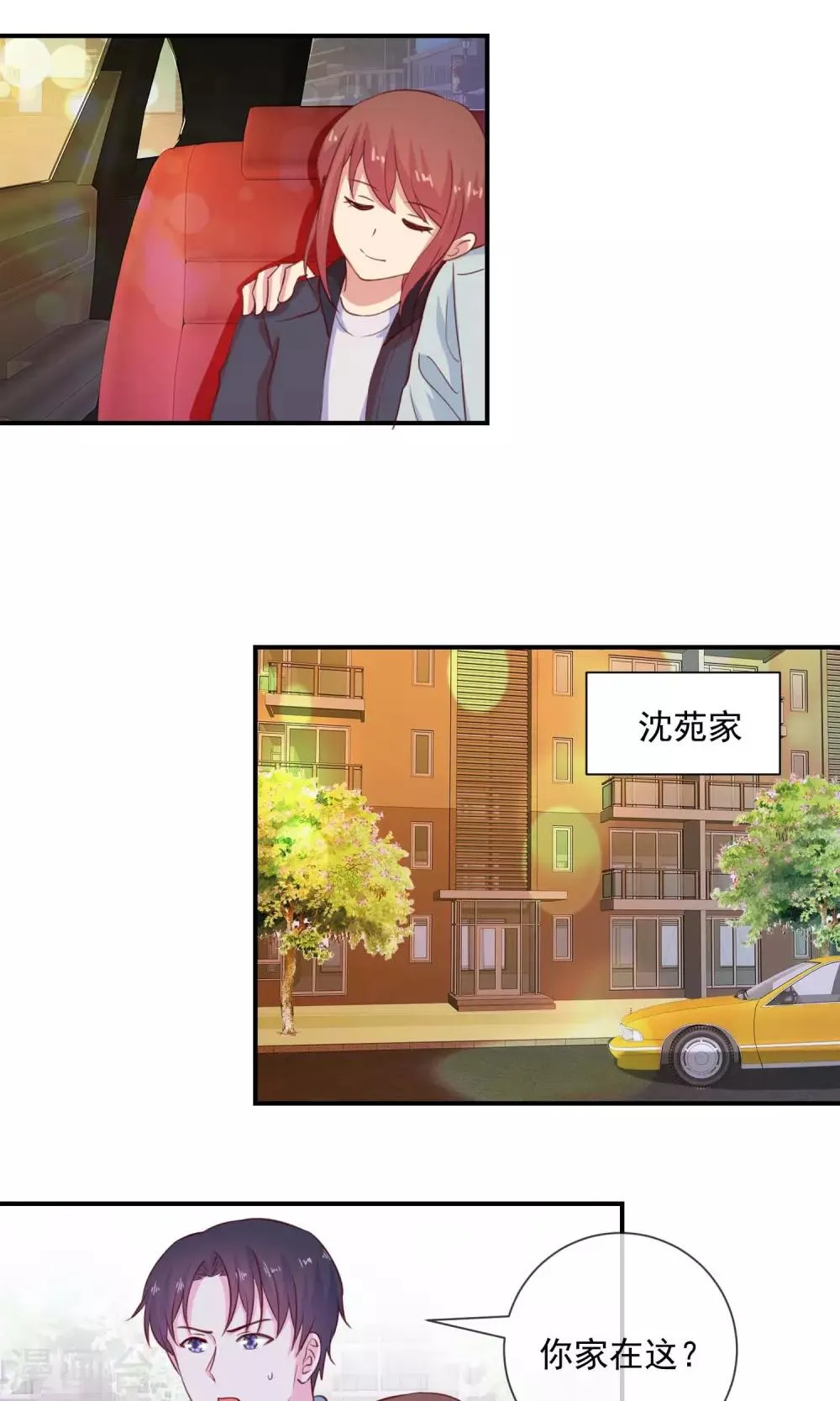 第25话 可疑者出现 第6页