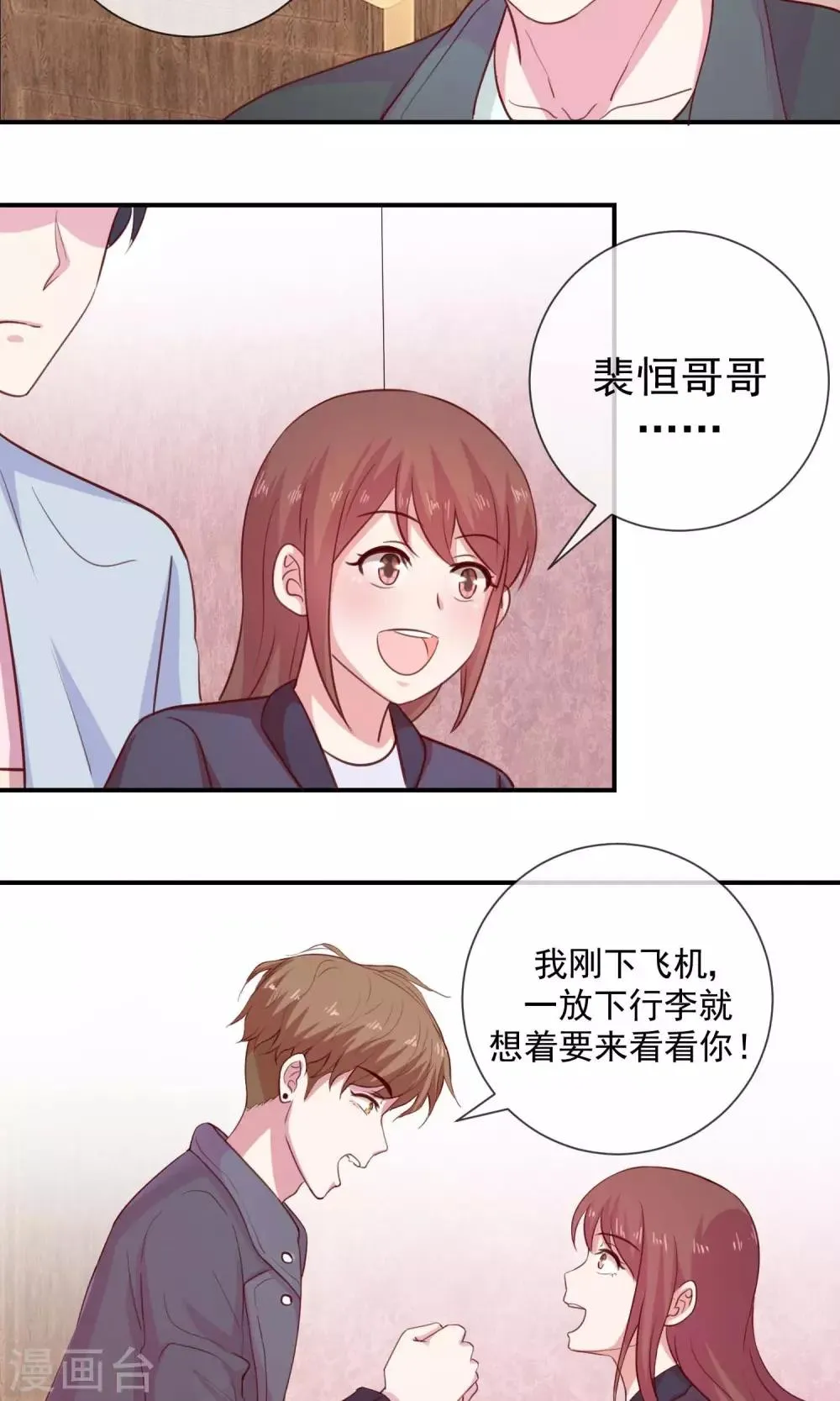 第25话 可疑者出现 第11页