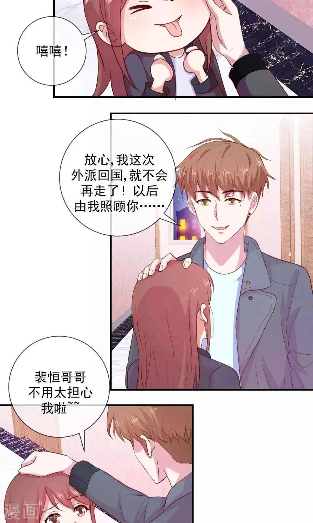 第25话 可疑者出现 第13页