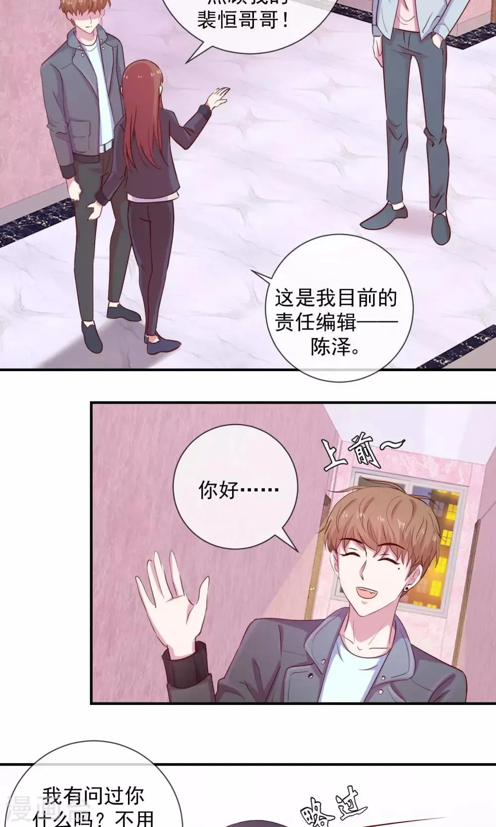 第25话 可疑者出现 第15页