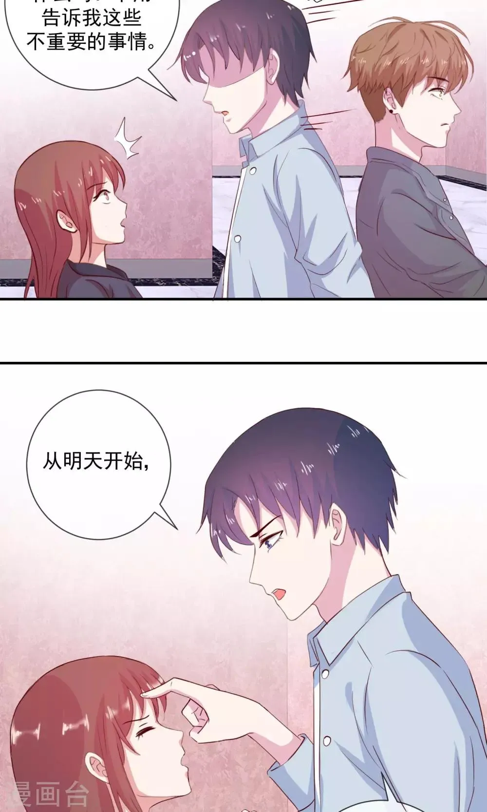 第25话 可疑者出现 第16页