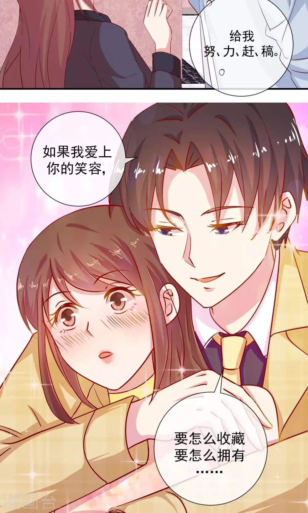 第25话 可疑者出现 第17页