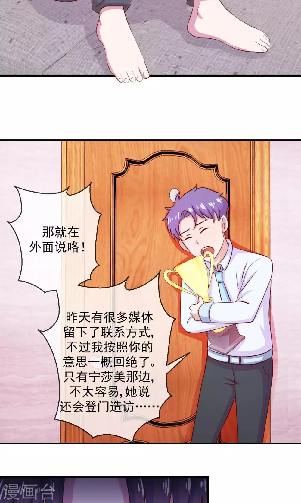 第26话 被撩动的心 第5页