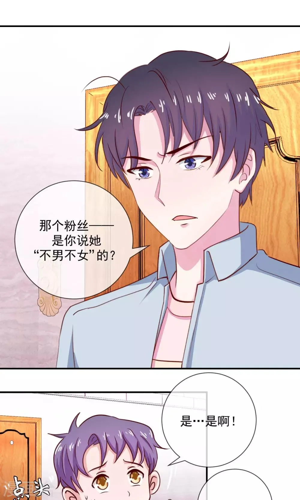 第26话 被撩动的心 第10页