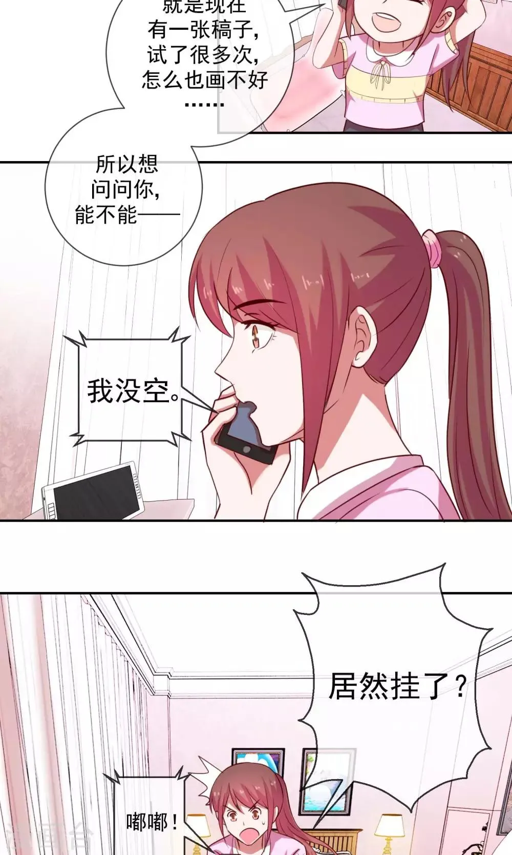 第27话 我有听你的话哦 第15页