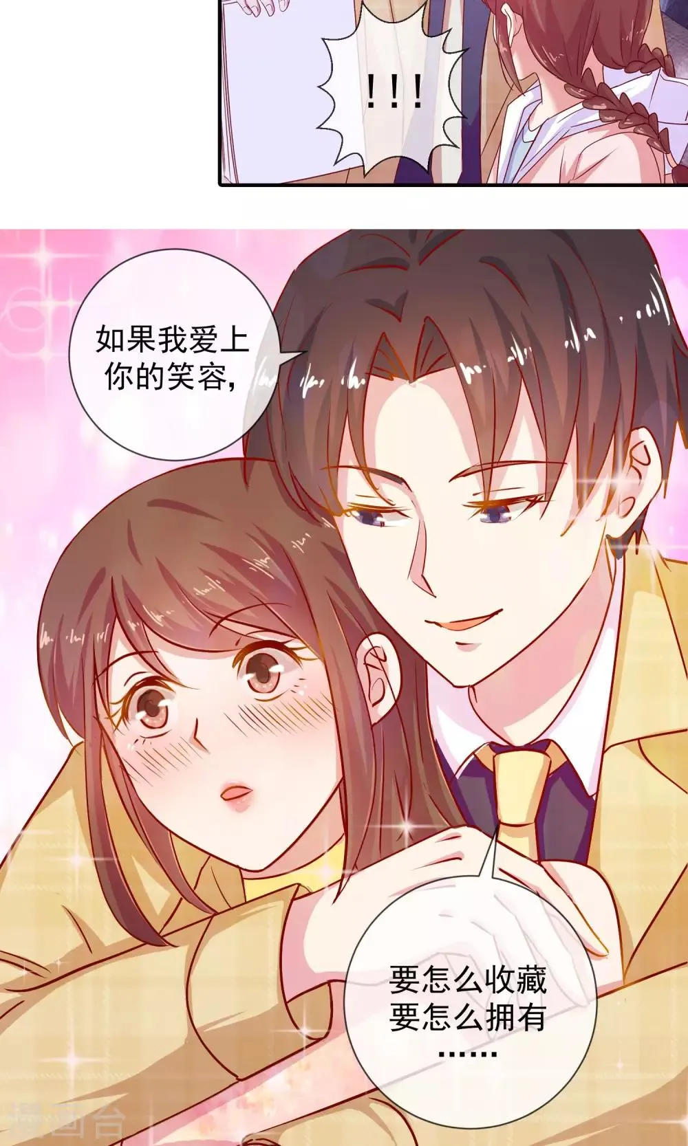第27话 我有听你的话哦 第17页