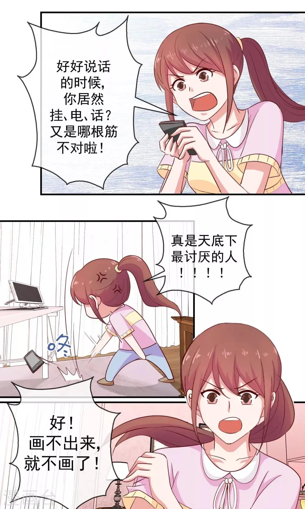 第28话 不要懒，跑起来 第2页