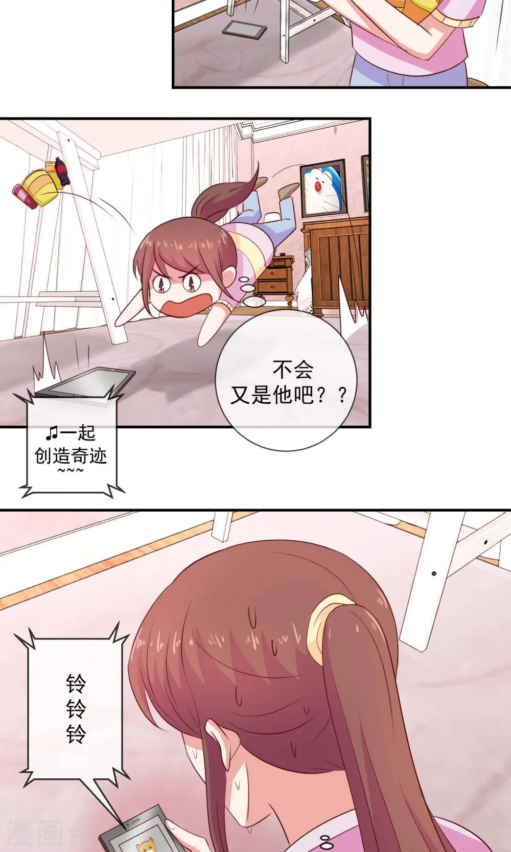 第28话 不要懒，跑起来 第4页