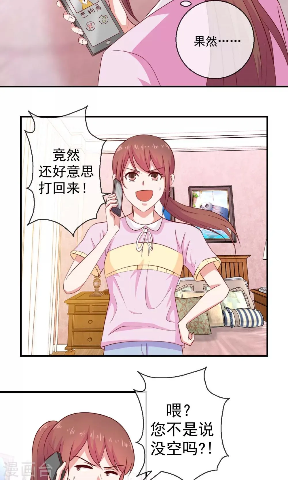 第28话 不要懒，跑起来 第5页