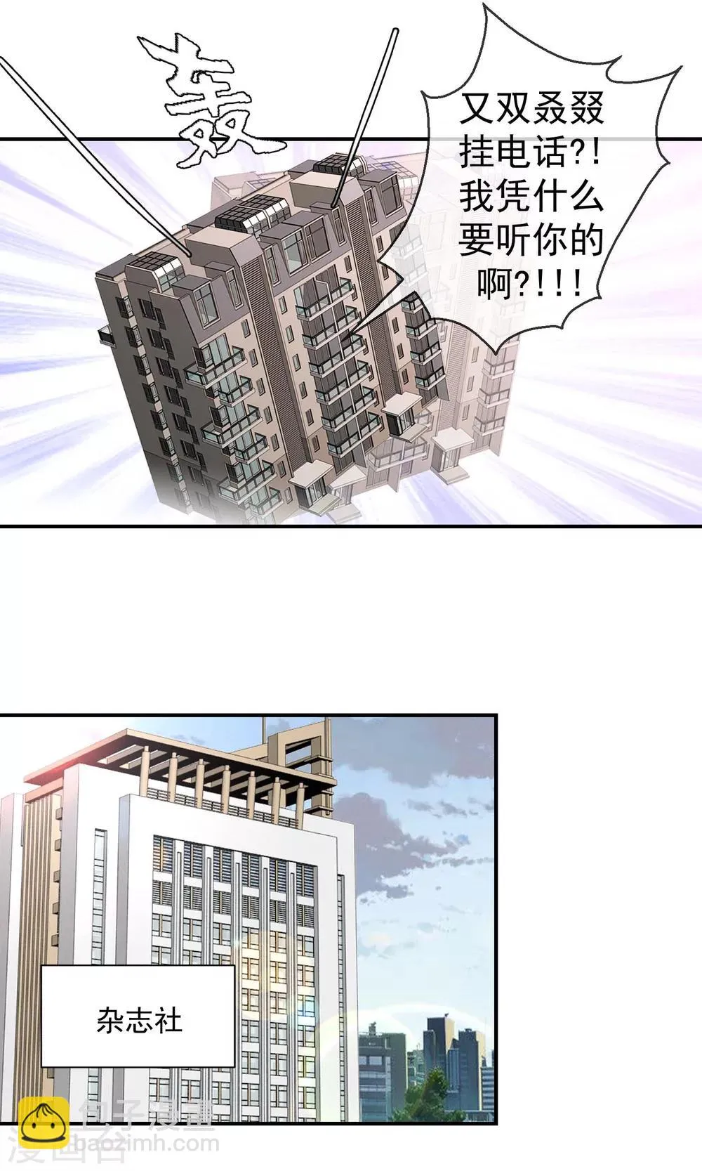 第28话 不要懒，跑起来 第9页
