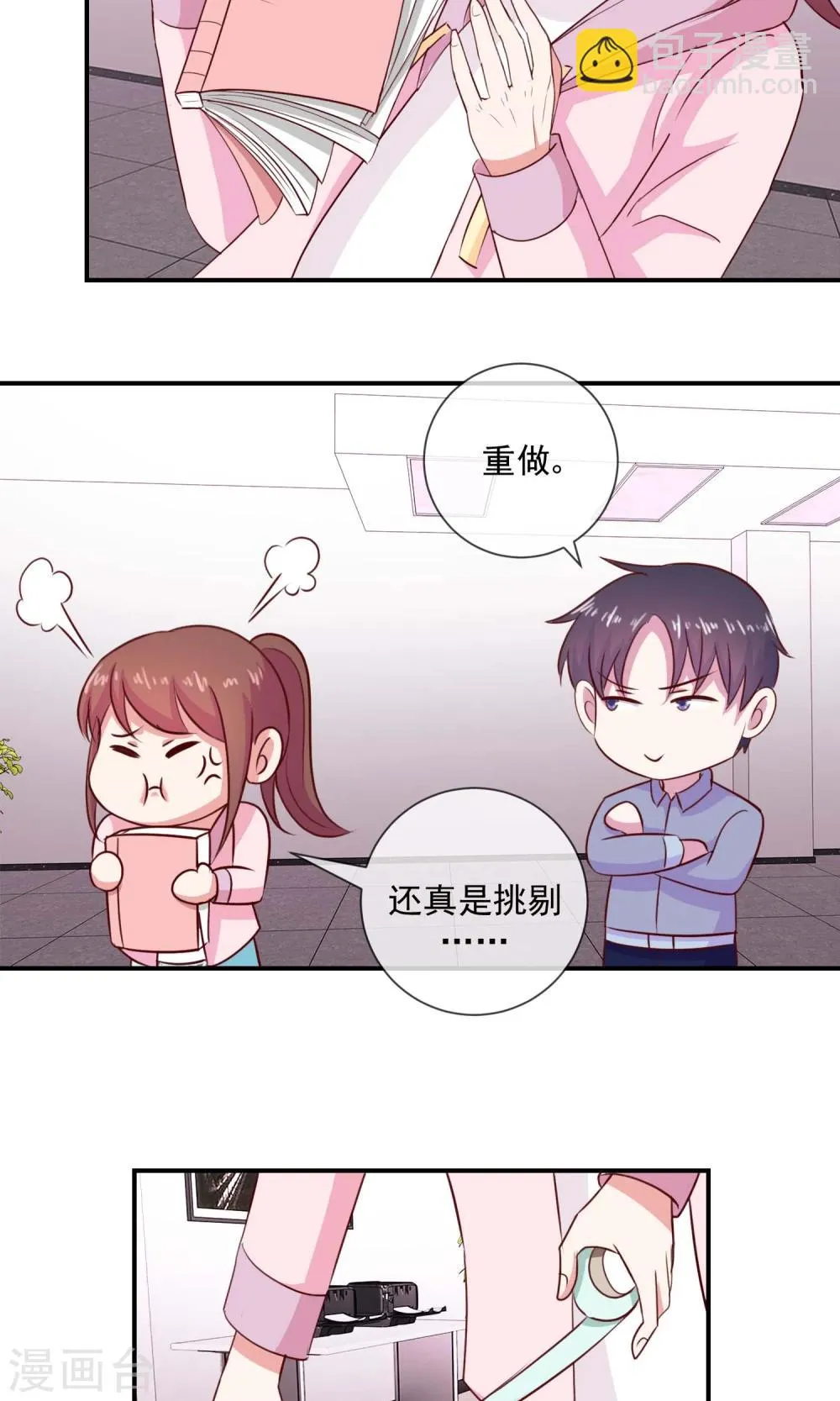 第28话 不要懒，跑起来 第12页