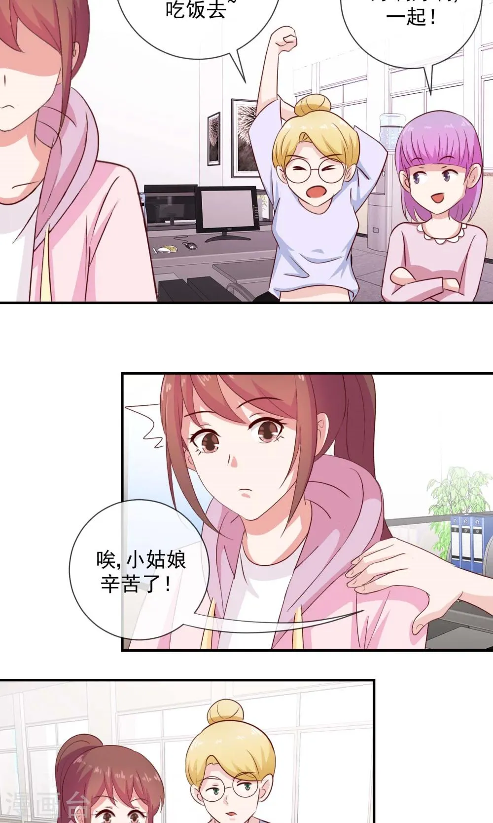 第28话 不要懒，跑起来 第14页